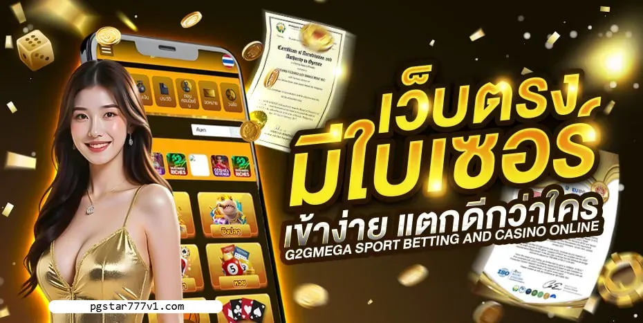 pgstar777