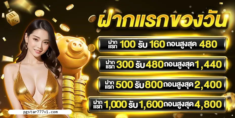 pgstar777