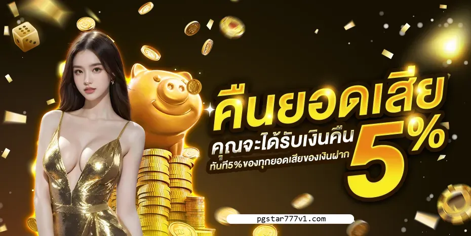 pgstar777