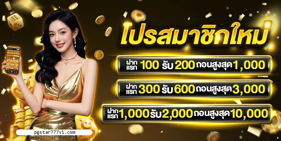 pgstar777