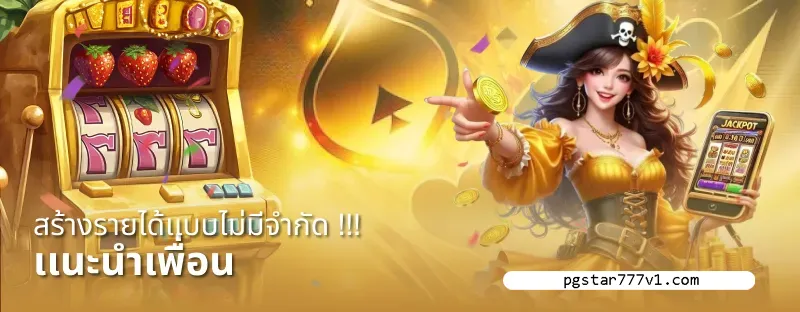 pgstar777