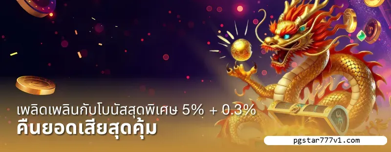 pgstar777